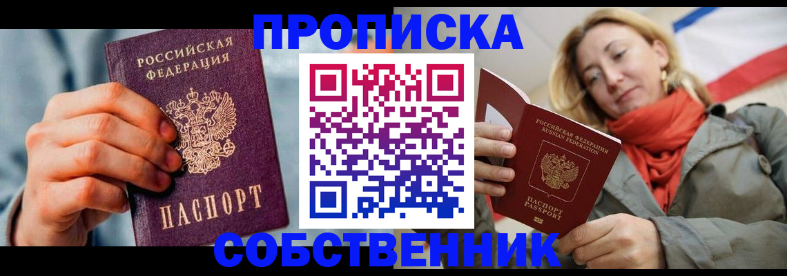 временная прописка в Среднеуральске