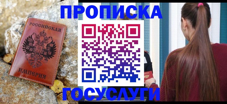 временная регистрация 2025 в Среднеуральске