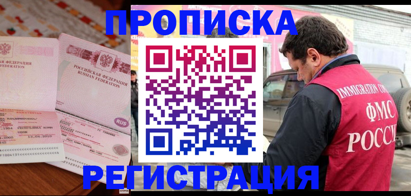 временная регистрация адрес в Среднеуральске
