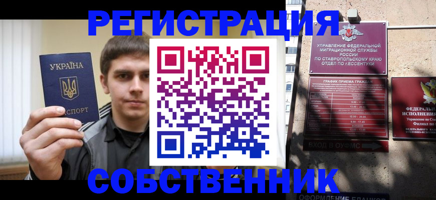 купить прописку в Среднеуральске