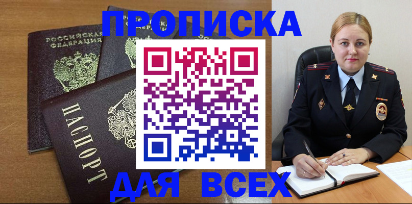 прописка для работы в Среднеуральске