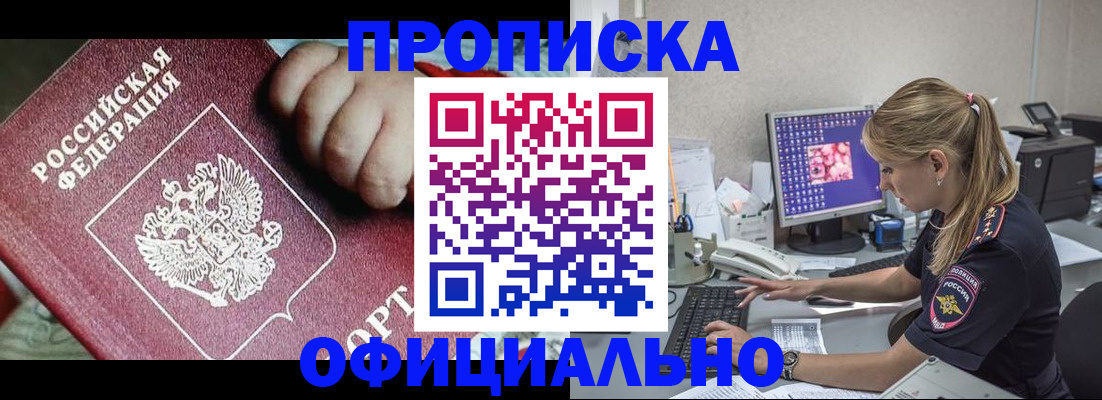 временная регистрация 2025 в Среднеуральске